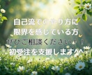 ココナラで0→1達成～メッセージで売れる支援します ココナラ実績250件超｜初心者の0→1を達成｜軌道に乗る設計 イメージ1