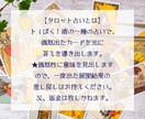 霊感タロット鑑定◆1年間の運勢◆1ヶ月毎に占います 結婚、婚活、復縁、不倫、仕事、相手の気持ち、連絡くるかなど イメージ4
