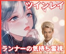 ランナー【ツインレイ】の心理を男性目線で霊視します 【ツインレイ】なぜ逃げるのか｜元ランナー経験者が本音伝えます イメージ1