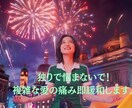 独りで悩まないで、複雑な愛の痛み即緩和します ​独りで悩まないで。複雑な愛の痛みも全肯定で即緩和します イメージ1