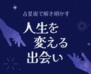 あなたの運命の人、その特別なお誕生日をお伝えします 結婚する運命？片思い？複雑な恋愛？友達？その行方を占います イメージ2