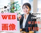 思わず押しちゃうバナー、ヘッダー作成ます 思わず押したくなるバナー、ヘッダー作りを目指し売り上げアップ イメージ1