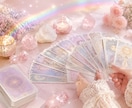 不安な気持ちを整理します♡タロット霊視で鑑定します 深夜でもOK♡モヤモヤした気持ちを丁寧に整理します イメージ2