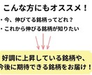 ワンランク上のトレード銘柄リストを提供します 四季報を分析して厳選した銘柄！！ イメージ6