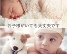 産後うつ.育児疲れ.子育てママに選ばれています 批判・拒絶なし/初めて・お試しOK/カウセリングじゃない イメージ2