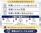 現役EAPコンサルが休職・復職の迷いを整理します 労働者支援の現場から、会社側の視点も交えて一緒に考えます イメージ2