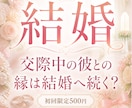 結婚｜彼は私と結婚する気ある？本音と時期を視ます 付き合っているのに進まない結婚話。彼の本心と二人の未来を霊視 イメージ1