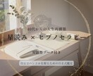 40代からの再構築｜星読み×ヒプノで心を整えます 自分の人生のハンドルを握る。自走式鑑定で本質を呼び覚まします イメージ1