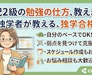 日商簿記2級の勉強の仕方をレクチャーします 苦戦しがちな日商簿記2級。合格までの道のりをお教えます！ イメージ1
