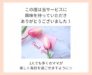 3日間回数無制限☆ママの悩みや愚痴を聞きます 友達には話しにくい愚痴や相談をチャットでお気軽に♪ イメージ10