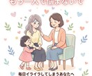 発達グレー・子育ての悩みを優しく具体的に解決します もう一人で悩まない。あなたに合う関わり方を一緒に見つける イメージ1