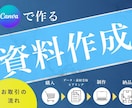 セミナー・講義資料を伝わるデザインに仕上げます デザイン丸投げOK｜修正対応あり・Canvaリンク納品 イメージ1