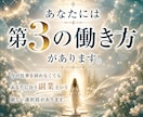 仕事・適職、天職…転職以外の働き方を占います 転職だけが答えじゃない。あなたに合う第3の働き方鑑定します イメージ4