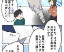 LP・SNSに！読まれる広告漫画制作いたします (大手企業実績あり！経験豊富な漫画家が丁寧にご対応) イメージ4