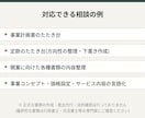 起業・独立準備の書類づくり、壁打ち相談承ります 一人で抱え込まず、まず話しながら整理しませんか？ イメージ1
