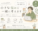 小さなお店の小さな悩みを一緒に考えます 実店舗10年。何から始めるか整理します。 イメージ1
