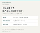 サービス紹介ページの構成と文章を整えます 提供内容・納品物・購入条件を、1ページに分かりやすく イメージ2