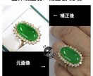 装身具・古美術品・マクロ写真・高精細写実補正します オークション出品向け写実性重視高精細修正（5枚） イメージ4