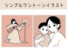 家族やペットと一緒に！イラスト描きます 先生への寄せ書きにもおすすめ！ イメージ3