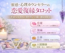 相手の本音と今後をタロット鑑定します タロットと西洋占星術で今後を心理的に読み解きます イメージ1