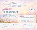 今年の運勢を読み解きます 【西洋占星術✖️算命学】今年のわたし イメージ1