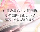 霊視電話│霊視で転職の時期と方向性を見極めます 恋愛・仕事・金運・未来を静かに整理します イメージ2