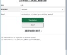 Pythonで翻訳ツールを作成します Pythonで楽しましょう^^ イメージ1