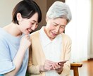 スマホの使い方や乗り換えについてサポートします スマホ、ネットのお悩み相談室。 イメージ1