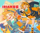 立ち絵【IRIAM対応】お仕立いたします 厚塗りで存在感のある立ち絵を描きます イメージ1
