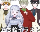可愛い系の立ち絵描きます ご希望の立ち絵をご提供します！お任せでもOK！ イメージ1