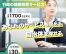 自治体向けの営業先、訴求ストーリーが分かります 全国の自治体から、自社サービスに合う提案先と訴求内容を選定 イメージ2