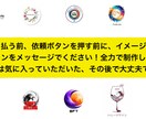 ご納得いくまで永遠にデザインを作成いたします 高クオリティハイスピード神コスパで作成いたします！！ イメージ3