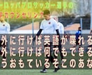 海外プロサッカー選手が留学が成功するコツ教えます 高いお金を払って、英語すら話せない。留学に大切な心がけとは？ イメージ1