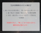 QSI・魂×DNA書き換えで運命を激変します 強烈な量子波動であなたを最深部から徹底的に変える イメージ4