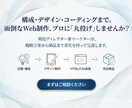 丸投げOK！Web制作の全工程をプロが完結します 知識ゼロでも安心。戦略立案から実装・納品まで全てお任せ。 イメージ1