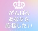 貴方に笑顔でいて欲しいから✨寄り添ってお話伺います 少しの時間でも！✨話するだけで楽になったりしますよ！☺︎♡ イメージ4