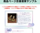 売れない理由がわかる！ハンドメイドページ添削します EC10年のプロが第三者目線でやさしく診断＆改善アドバイス◎ イメージ4