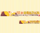 WEB画像つくります バナー・ヘッダーなどWEB画像全般OK！ポップなデザイン◎ イメージ2