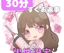 即レス♥あなたの親友♥恋人になりお話聞きます 30分間あなたのお話聞かせてください イメージ1