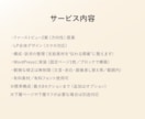 素材支給でLPを形にします 支給素材を活かし、伝わる順番に整理 イメージ2