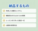 ClaudeCodeで自動化マンツー指導します YouTube自動/業務効率/アプリ開発/プログラミング不要 イメージ8
