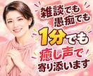 癒され声元美容部員がお聞きします 職場・人間関係・恋愛・家族・心の不安 イメージ1