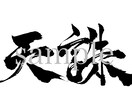 受付再開　空っぽの文字お売りします 。感情を込めるのはあなたです。 イメージ1