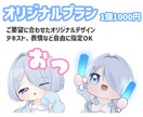 配信用オリジナルスタンプ制作します テンプレスタンプ一個500円￤文字入れ・オリジナルも対応可 イメージ3