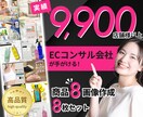 限定価格★商品の魅力を最大限伝える画像を作成します 【半額セール】先着10件★商品画像8枚セット 10,000円 イメージ1