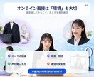 採用15年以上が身だしなみから本番想定演習します 服装・所作・オンライン環境まで。本番同様の模擬面接を2回実施 イメージ5