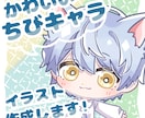商用利用可◎ かわいいちびキャラを描きます オプションでグッズなどにもお使いいただけます.*･ﾟ イメージ1