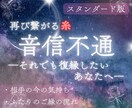 復縁の可能性をカードで読み解きます 音信不通…でもまだ諦めきれないあなたへ【スタンダード版】 イメージ1