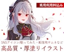 厚塗り・綺麗系イラスト制作承ります 商用利用料込み◎細部まで丁寧に仕上げます！ イメージ1