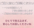 恋愛の不安・音信不通・既読無視のお気持ち整理します ひとりで抱え込まず、安心してお話しください イメージ5